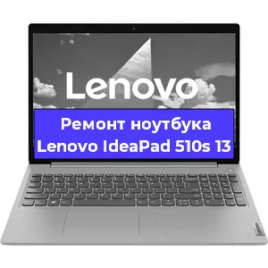 Замена hdd на ssd на ноутбуке Lenovo IdeaPad 510s 13 в Самаре